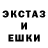 ЭКСТАЗИ ешки Paul Stepaniuk