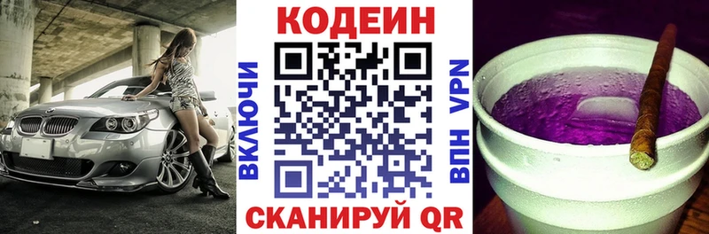 хочу наркоту  Очёр  Кодеин напиток Lean (лин) 