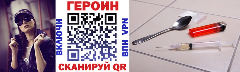 Героин VHQ  mega зеркало  Очёр  закладка 
