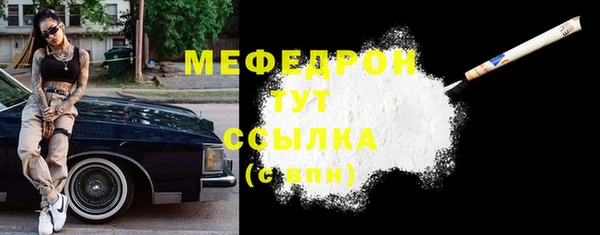 мефедрон мука Аркадак