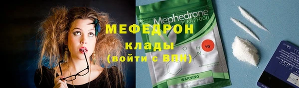 мефедрон мука Аркадак